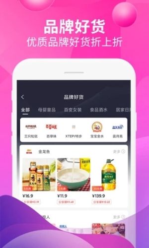 即省软件宣传图
