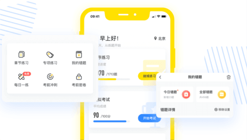 叉车考试宝典app12