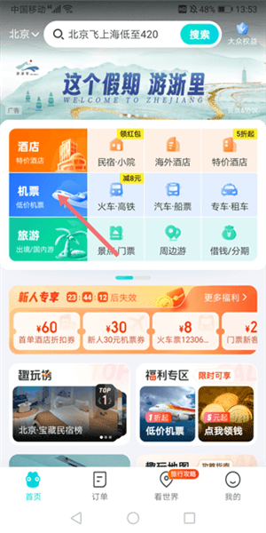 怎么选飞机座位配图1