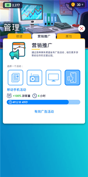 闲置主题公园大亨正式版游戏截图13