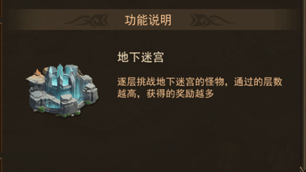 快速升级攻略配图5