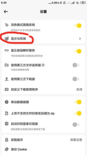 蓝云手机安卓版7