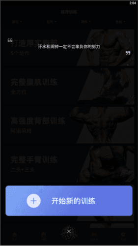 开练app5
