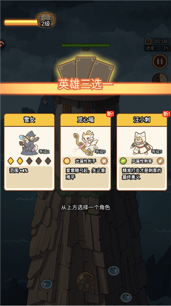 新手攻略配图5