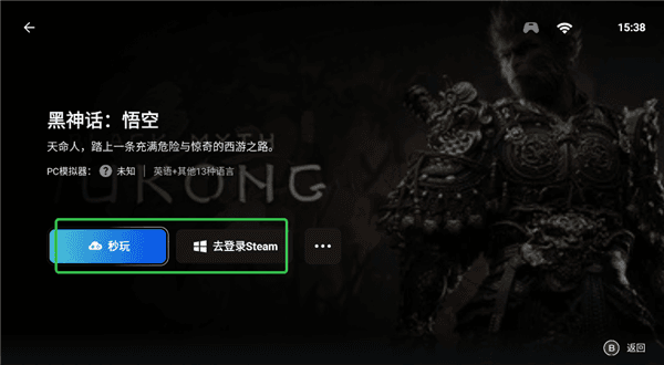 如何玩PC游戏配图2