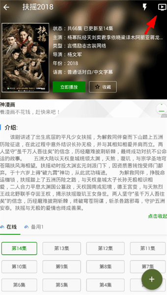 怎么投屏配图2