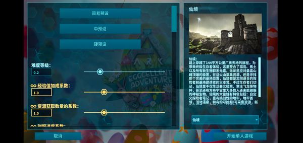新手攻略配图3