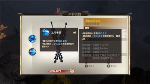 巴清传6