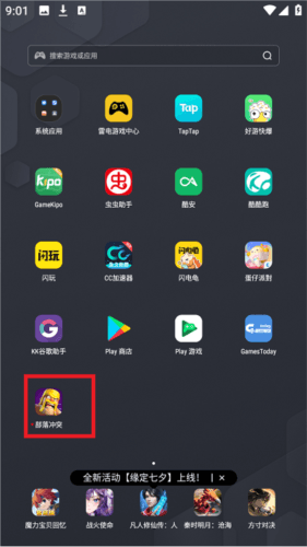 gamestoday国际版9