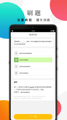 灵犀俄语1