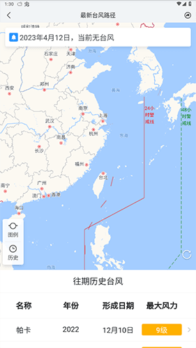 准点天气预报2023最新版本