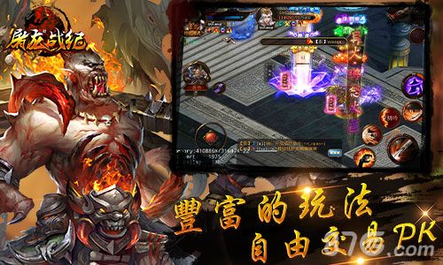 屠龙战纪2