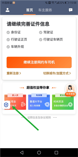 紧急联系人设置方式配图4