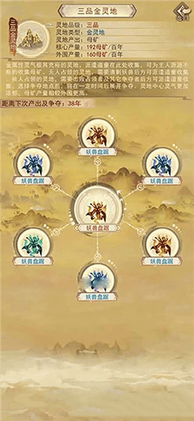 三界游历玩法攻略配图1