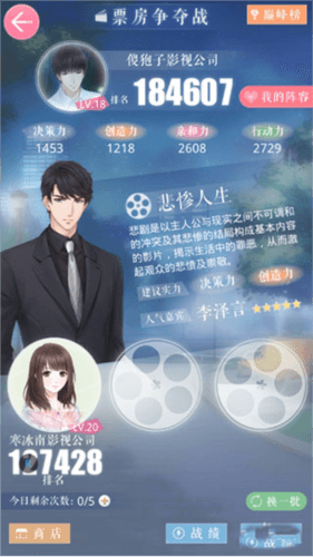 恋与制作人叠纸版9