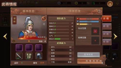 新手攻略配图4