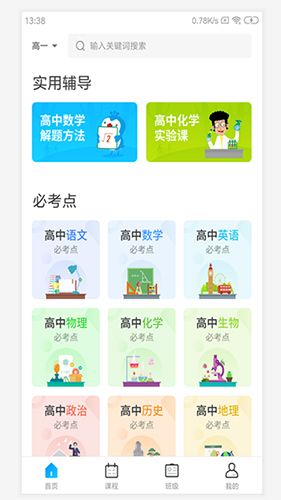 学乐佳校云11