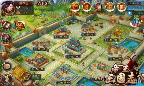 帝王三国志游戏截图4