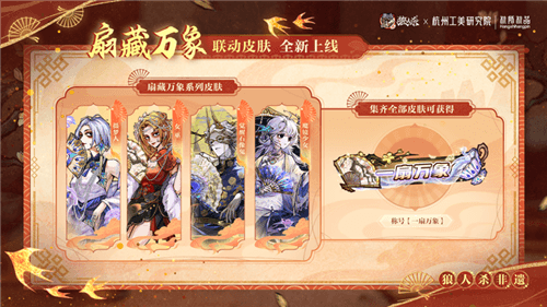 狼人杀3