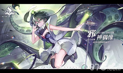 幻书启世录新角色海报