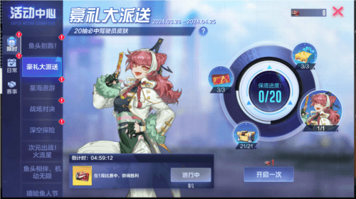 机动都市阿尔法10