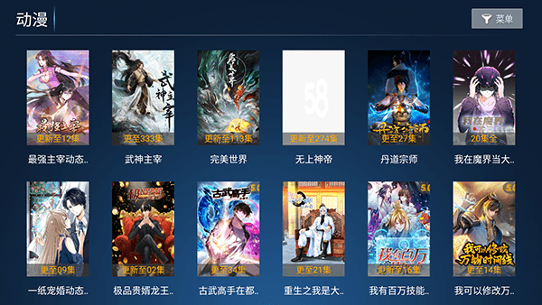 鼎盛影院TV软件宣传图