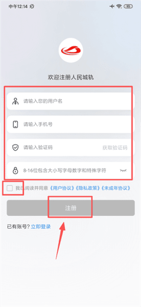 怎么注册配图3