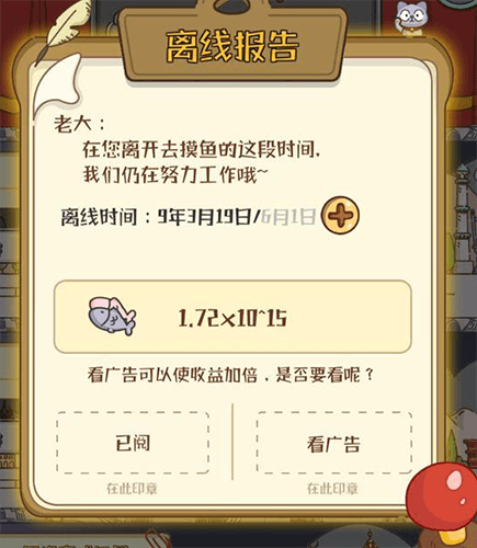 喵星人简史离线收益图片