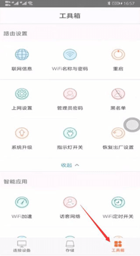 腾达路由安卓版怎么恢复出厂设置2