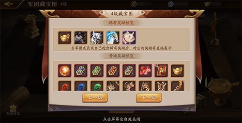 放开那三国3图片4