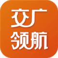 交广领航2025版