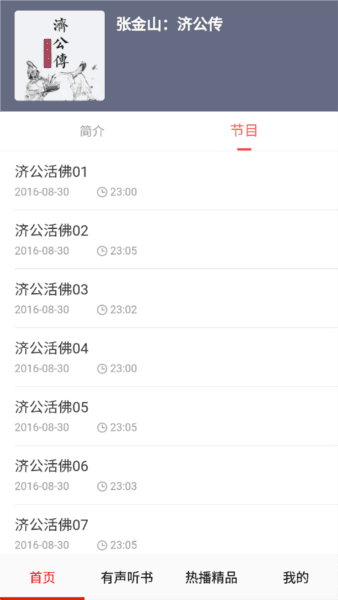 软件功能配图1