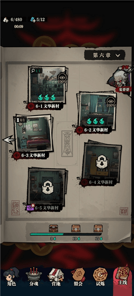 游戏攻略配图4
