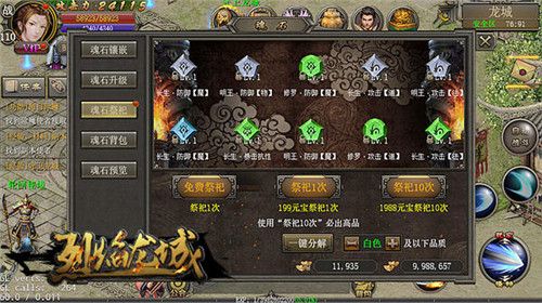 烈焰龙城5