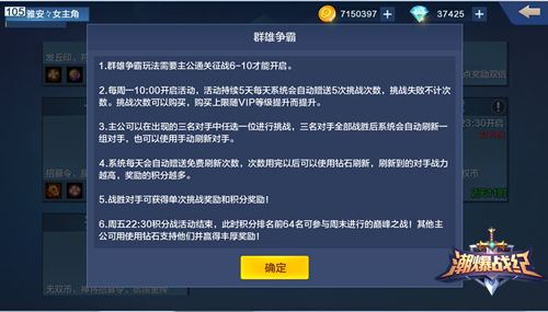 潮爆战纪2