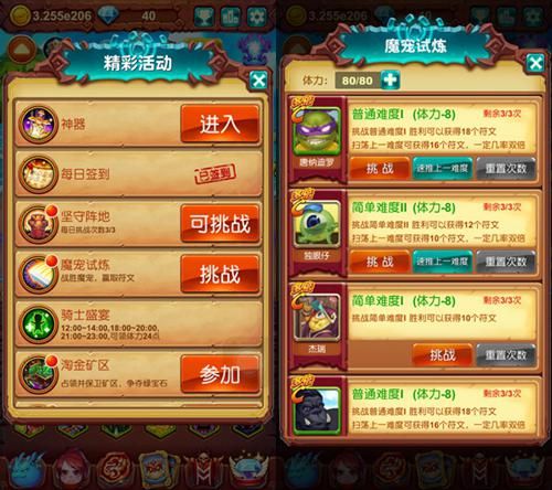 十万个大魔王2