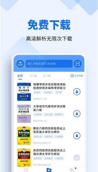 懒人作业答案2