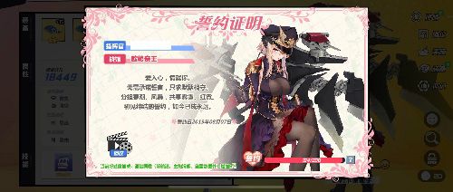 苍蓝誓约5