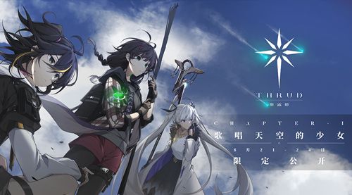 斯露德THRUD