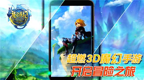 《龙之战记》宣传图3