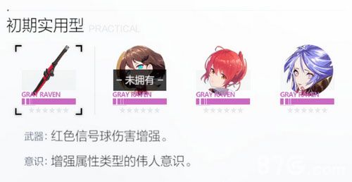 战双帕弥什黎明2