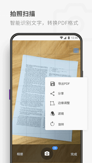 pdfreader软件截图1