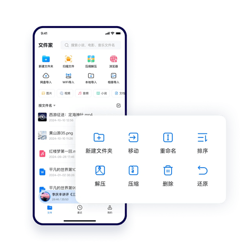 文件家图片5