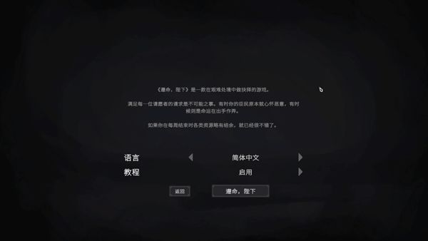 游戏攻略配图2