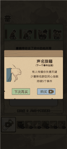 游戏玩法配图5