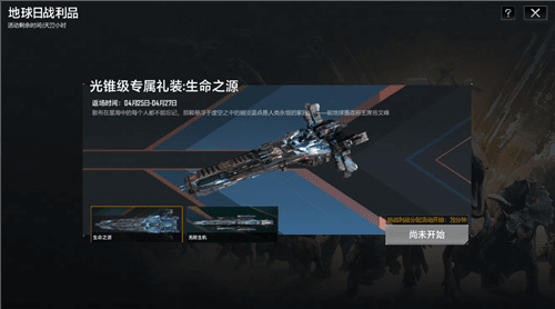 无尽的拉格朗日10