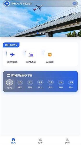 优航商服宣传图