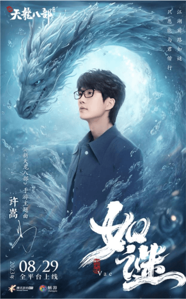 图片 5.jpg 新天龙八部5