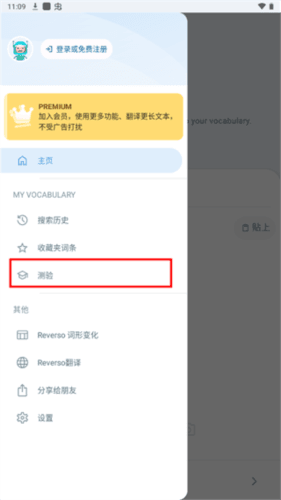 Reverso Context图片3
