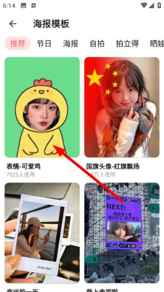 使用教程配图2